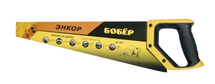 Ножовка Бобер 450 мм закаленный зуб Энкор 9852 купить в Надыме