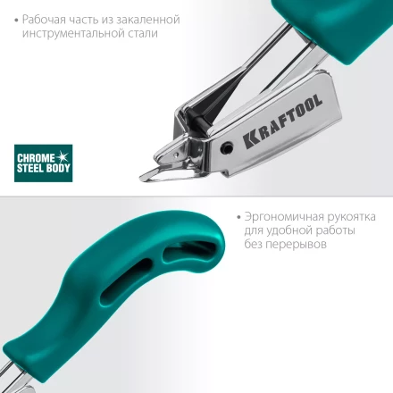 Универсальный стальной cкобоудалитель 3151 купить в Надыме