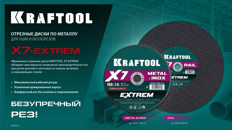 Круг отрезной абразивный, по Ж/Д рельсам и металлу 36258-350-4.0 купить в Надыме