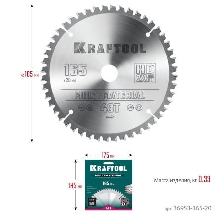 Диск пильный Multi Material, повышенный ресурс 36953-165-20 купить в Надыме