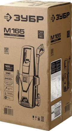 Мойка высокого давления АВД-165 серия МАСТЕР купить в Надыме