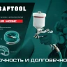 Воздушный спиральный шланг KRAFTOOL с фитингами рапид 8х12 мм 06590-15 купить в Надыме