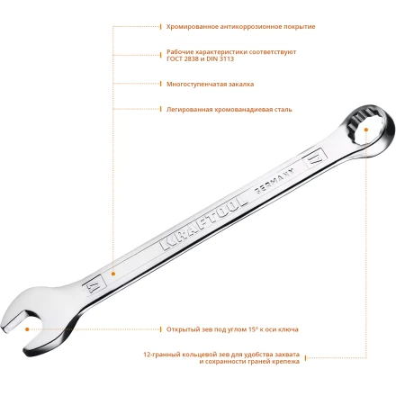 Ключи комбинированные KRAFTOOL, Cr-V, DIN 3113 27079-17 купить в Надыме