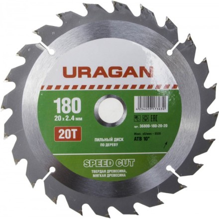 Диск пильный &quot;Fast cut&quot; по дереву, 180х20мм, 20Т, URAGAN 36800-180-20-20 купить в Надыме