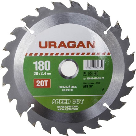 Диск пильный &quot;Fast cut&quot; по дереву, 180х20мм, 20Т, URAGAN 36800-180-20-20 купить в Надыме