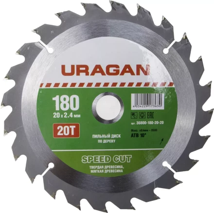 Диск пильный "Fast cut" по дереву, 180х20мм, 20Т, URAGAN 36800-180-20-20 купить в Надыме
