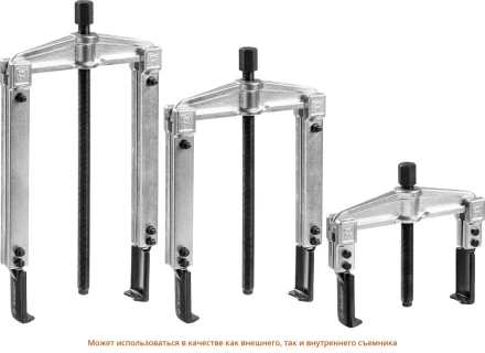 Наборы съемников со сменными захватами универсальных серия ПРОФЕССИОНАЛ купить в Надыме