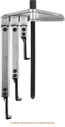 Наборы съемников со сменными захватами универсальных серия ПРОФЕССИОНАЛ купить в Надыме