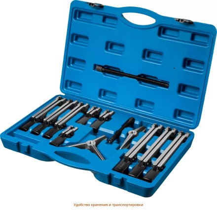 Наборы съемников со сменными захватами универсальных серия ПРОФЕССИОНАЛ купить в Надыме