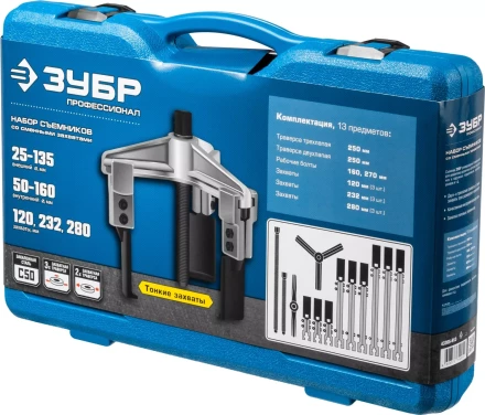 Наборы съемников со сменными захватами универсальных серия ПРОФЕССИОНАЛ купить в Надыме