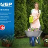 Тачки садово-строительные серия ПРОФЕССИОНАЛ купить в Надыме