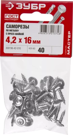 Саморезы ЗУБР с прессшайбой по листовому металлу до 0,9 мм, PH2, 4,2х16 мм, 40шт 300196-42-016 купить в Надыме