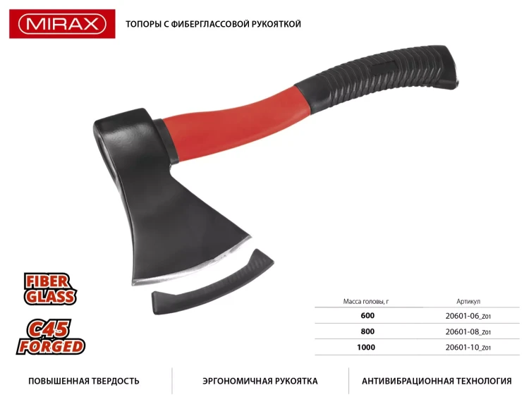 Топор MIRAX со стеклопластиковой обрезиненной рукояткой, 1,0кг 20601-10_z01 купить в Надыме