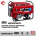 ЗУБР 7000 Вт, бензиновый генератор с электростартером (СБ-7000Е) купить в Надыме