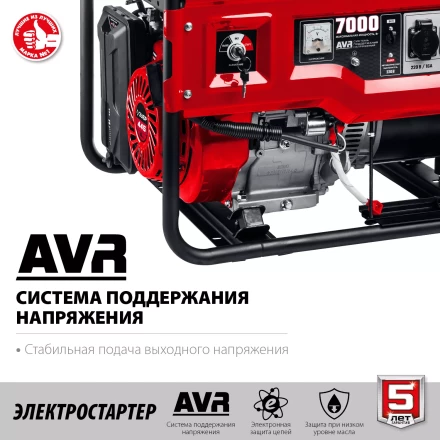 ЗУБР 7000 Вт, бензиновый генератор с электростартером (СБ-7000Е) купить в Надыме