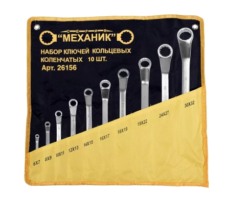 Набор ключей кольцевых коленчатых 10 шт. 26156 купить в Надыме