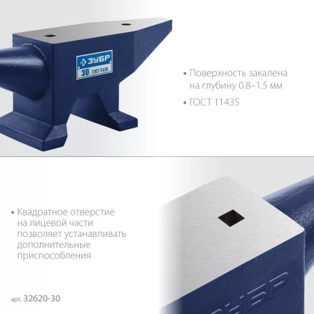 ЗУБР 30 кг, стальная наковальня, Профессионал (32620-30) купить в Надыме