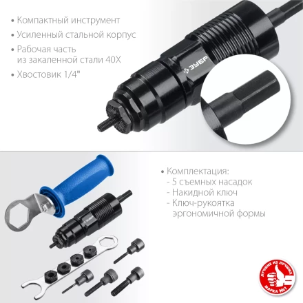 ЗУБР НР-М8, М3 - М8, насадка-заклепочник на шуруповерт, Профессионал (31221) купить в Надыме