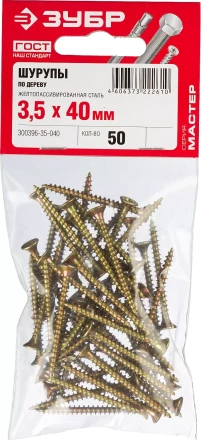 Шурупы ЗУБР "МАСТЕР" по дереву желтопассивированные, 3.5x40мм, 50шт 300396-35-040 купить в Надыме