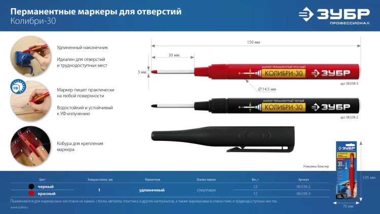 ЗУБР Колибри-30 красный, наконечник L 30 мм,  2.8 мм, перманентный маркер для отверстий (06338-3) купить в Надыме