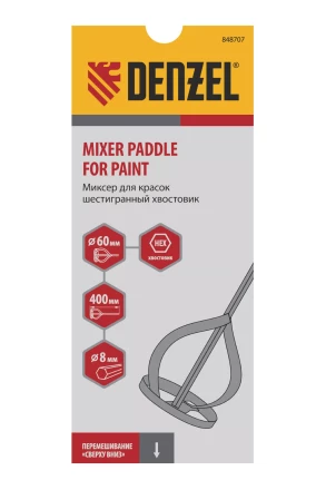 Миксер для красок Denzel, 60 х 8 х 400 мм, шестигранный хвостовик, 848707 купить в Надыме