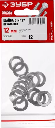 Шайба DIN 127 пружинная, 12 мм, 12 шт, оцинкованная, ЗУБР 303856-12 купить в Надыме