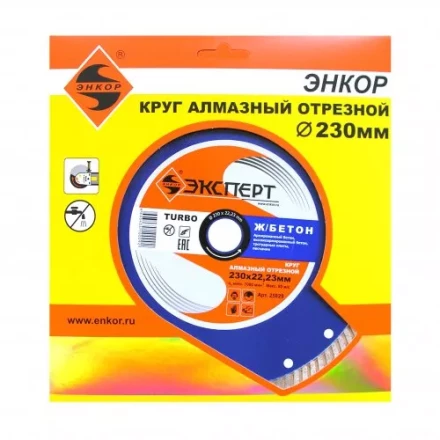 Круг алм ф230х22 железобетон Эксперт турбо Энкор 25829 купить в Надыме