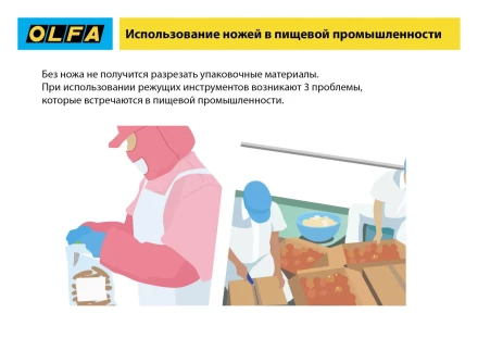 Нож OLFA, безопасный с трапециевидным лезвием OL-SK-12 купить в Надыме