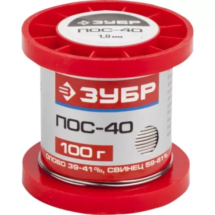 Припой ЗУБР, ПОС 40, проволока, 100г, 1мм 55451-100-10 купить в Надыме