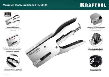 Мощный стальной плайер 24 (6 - 8 мм) / 26 (6 - 8 мм)) 3124 купить в Надыме