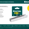 Мощный стальной плайер 24 (6 - 8 мм) / 26 (6 - 8 мм)) 3124 купить в Надыме