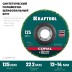 Круги полимерно-шлифовальные синтетические 36599-125 купить в Надыме