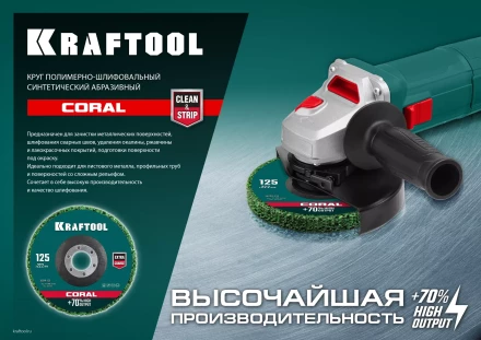 Круги полимерно-шлифовальные синтетические коралловый 36599-125 купить в Надыме