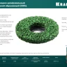 Круги полимерно-шлифовальные синтетические коралловый 36599-125 купить в Надыме
