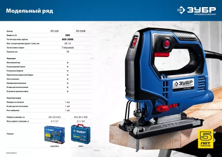 Лобзик электрический ЛП-500 серия ПРОФЕССИОНАЛ купить в Надыме