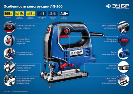 Лобзик электрический ЛП-500 серия ПРОФЕССИОНАЛ купить в Надыме