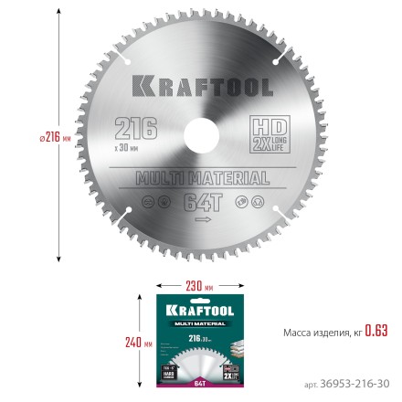 Диск пильный Multi Material, повышенный ресурс 36953-216-30 купить в Надыме