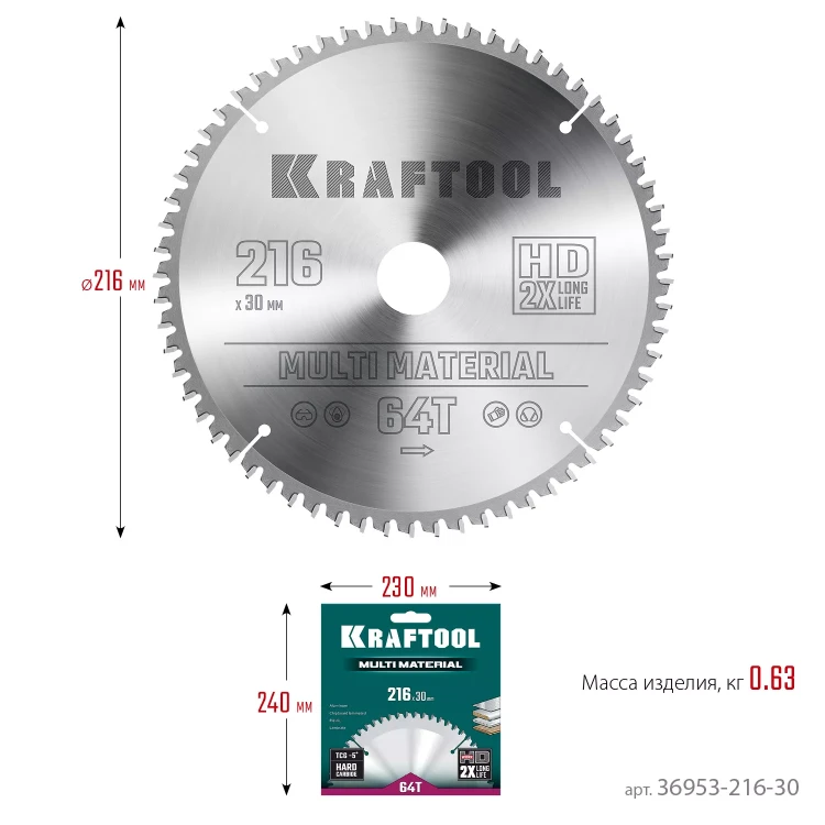 Диск пильный Multi Material, повышенный ресурс 36953-216-30 купить в Надыме
