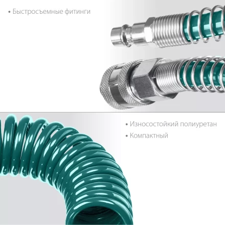Воздушный спиральный шланг KRAFTOOL с фитингами рапид 8х12 мм 06590-20 купить в Надыме