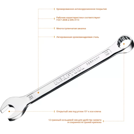 Ключи комбинированные KRAFTOOL, Cr-V, DIN 3113 27079-19 купить в Надыме