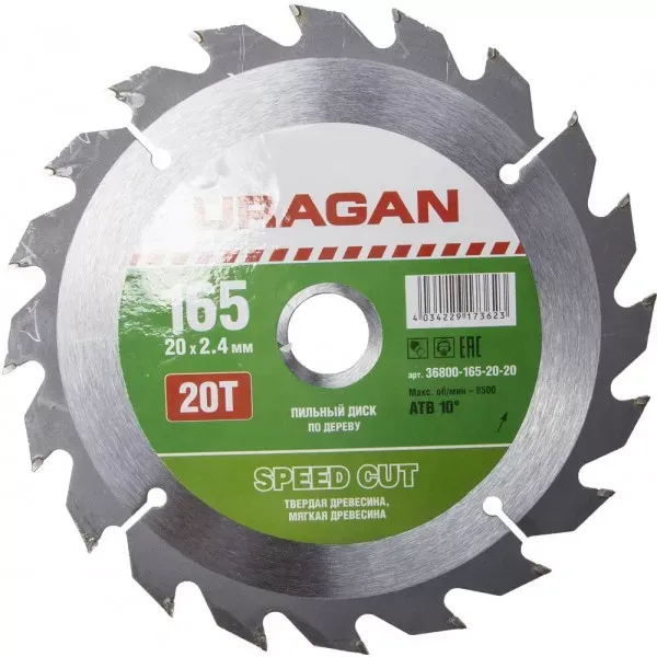Диск пильный "Fast cut" по дереву, 165х20мм, 20Т, URAGAN 36800-165-20-20 купить в Надыме