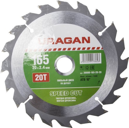 Диск пильный &quot;Fast cut&quot; по дереву, 165х20мм, 20Т, URAGAN 36800-165-20-20 купить в Надыме