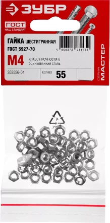 Гайки ГОСТ ISO 4032-2014 (аналог DIN 934) пакет серия МАСТЕР купить в Надыме