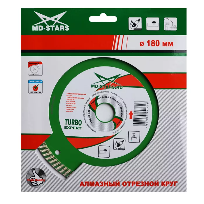 Диск алмазный по бетону Turbo Expert MD-STARS 115*2,2*10*22,23 mm купить в Надыме