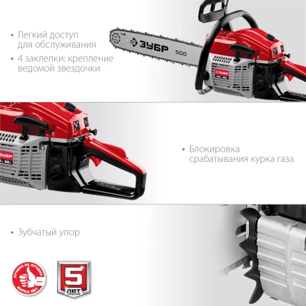 Бензопила ПБЦ-М62-50 серия МАСТЕР купить в Надыме