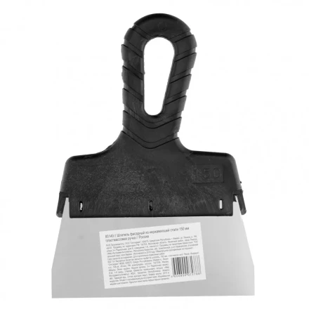 Шпатель фасадный из нержавеющей стали 150 мм пластмассовая ручка Россия 85149 купить в Надыме