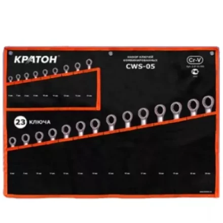 Набор ключей комбинированных Кратон CWS-05 23 пр. 2 27 03 005 купить в Надыме