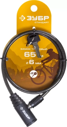 Замок ЗУБР "СТАНДАРТ", тросовый, 2 ключа в комплекте, длина троса 650мм, d 6мм 37269-65 купить в Надыме