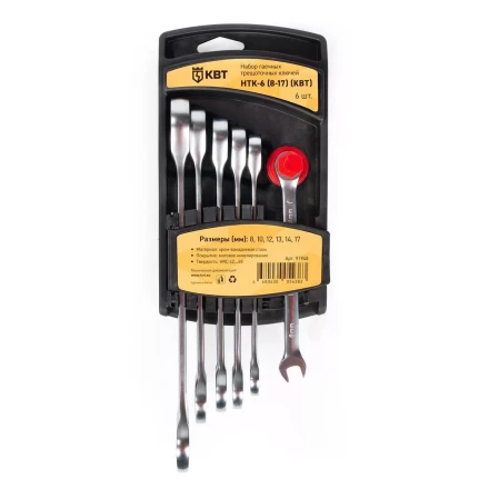 Набор гаечных комбинированных трещоточных ключей КВТ НТК-6 (8–17 мм), 6 шт. (91948) купить в Надыме