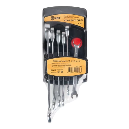 Набор гаечных комбинированных трещоточных ключей КВТ НТК-6 (8–17 мм), 6 шт. (91948) купить в Надыме